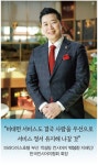 [Special Forum] 호텔 서비스의 꽃, 컨시어지의 비전 - 대면과 비대면 사이의 틈새 메워가야 [호텔앤레스토랑] [Special Forum] 호텔 서비스의... 