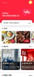 [Rising Company] 우리 호텔을 핫플레이스로 만든다, 야조(YAJO)... [Rising Company] 우리 호텔을 핫플레이스로 만든다, 야조(YAJO)