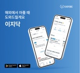 [Tourism Issue] 관광 스타트업, 호텔과 함께 콘텐츠 만들어나간다 [호텔앤레스토랑] [Tourism Issue] 관광 스타트업, 호텔과 함께 콘텐츠... 