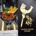 ♥ H O T P I N G ♥ 전주한옥마을 골목맛집 청춘스테이크입니다!!♡맛집을 소개합니다! - 핫핑