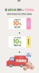 ♥ H O T P I N G ♥ [쿠폰팩 이벤트-종료] 🌸봄바람 불어와🌸 바람 솔솔 쿠폰팩 이벤트! 총 20% 혜택 + 무료배송까지 !이벤트 - 핫핑