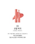 [LOVBLOVB] 럽럽 컬러 픽싱 스테인 틴트 03 코랄 피치-♥핫핑♥ [LOVBLOVB] 럽럽 컬러 픽싱 스테인 틴트 03 코랄 피치