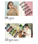♥ H O T P I N G ♥ 선글라스&안경 기획전