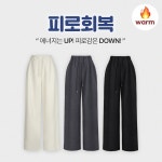 와이드골지팬츠 (44~100)-♥핫핑♥ [피로회복][기모버전추가🔥][내마음대로수선✂️][롱&기본][MADE] 쫀득데일리 밴딩 와이드골지팬츠(44~100)... 