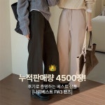 [MADE][롱&기본] 나의베스트FW3 밴딩와이드팬츠(44~110)-♥핫핑... 밴딩와이드팬츠(44~110) (팬츠-빅사이즈팬츠-트레이닝바지-츄리닝바지... 