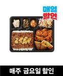 한솥메뉴 