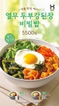 한솥도시락 > 온라인 이벤트 