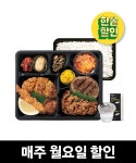 한솥메뉴 