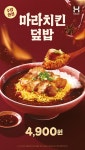 한솥도시락 > 온라인 이벤트 