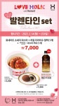 한솥도시락 > 온라인 이벤트 