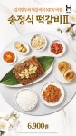 한솥도시락 > 온라인 이벤트 