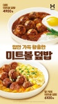 한솥도시락 > 온라인 이벤트 