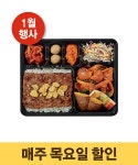 한솥메뉴 