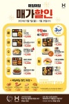 한솥도시락 > 온라인 이벤트 