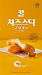 한솥도시락 > 온라인 이벤트 