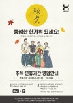 한솥도시락 > 공지사항 