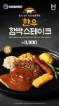 한솥도시락 > 온라인 이벤트 