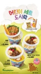한솥도시락 > 온라인 이벤트 