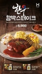 한솥도시락 > 온라인 이벤트 