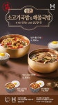 한솥도시락 > 온라인 이벤트 