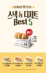 한솥도시락 > 온라인 이벤트 