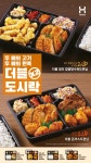 한솥도시락 > 온라인 이벤트 