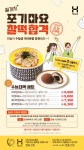한솥도시락 > 온라인 이벤트 