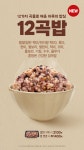 한솥도시락 > 온라인 이벤트 