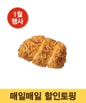 한솥메뉴 