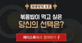 한솥도시락 > 온라인 이벤트 