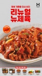 한솥도시락 > 온라인 이벤트 