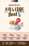 한솥도시락 > 온라인 이벤트 