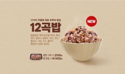 한솥 NEWS 