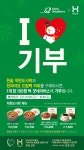 한솥도시락 > 온라인 이벤트 