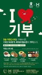 한솥도시락 > 온라인 이벤트 