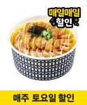 한솥메뉴 