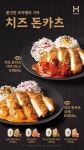 한솥도시락 > 온라인 이벤트 