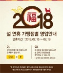 한솥도시락 > 공지사항 
