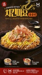 한솥도시락 > 온라인 이벤트 