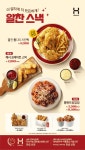 한솥도시락 > 온라인 이벤트 
