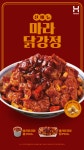 한솥도시락 > 온라인 이벤트 