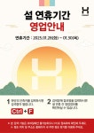 한솥도시락 > 공지사항 