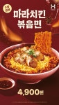 한솥도시락 > 온라인 이벤트 
