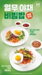 한솥도시락 > 온라인 이벤트 