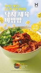 한솥도시락 > 온라인 이벤트 