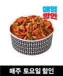 한솥메뉴 