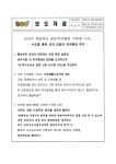 적극행정소식 - 횡성군청
