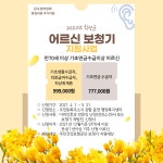 B4%20%EC%86%8C%EB%A6%AC%EB%A5%BC%20%EC%B0%BE%EC%95%84%EB%93%9C%EB%A0%A4%EC%9A%94%E2%80%9D이미지 원본보기 - 횡성군청 횡성군청