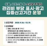 부동산중개 관련 소식방 - 횡성군청