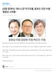 횡성군의회 정운현 부의장 홈페이지 언론보도 - 의원홈페이지